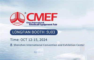 2024 CMEF(China International Medical Equipment Fair)